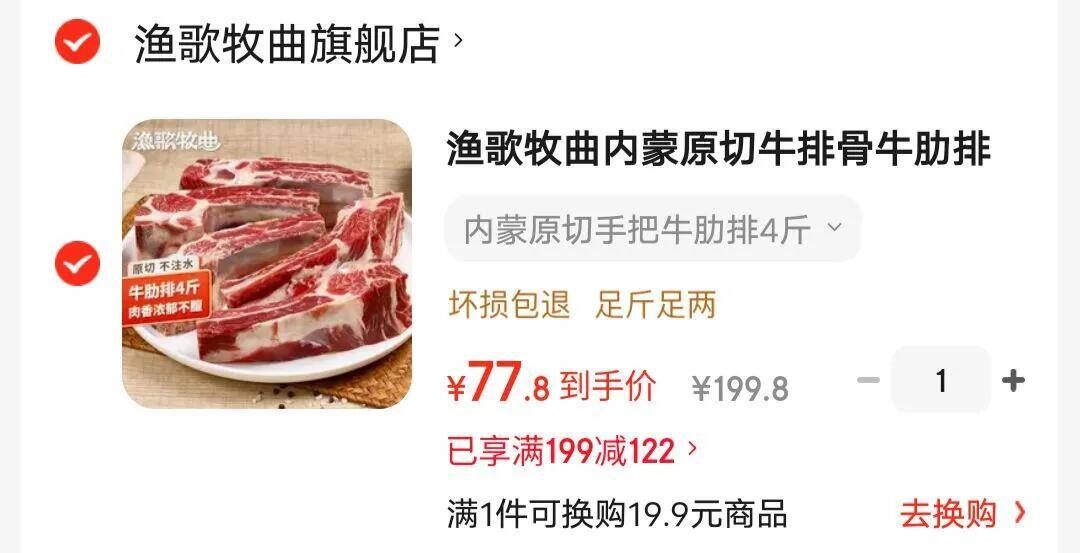 渔歌牧曲内蒙原切牛排骨牛肋排 牛肉生鲜排骨牛排肋排 烧烤炖卤煮食材 内蒙原切手把牛肋排4斤