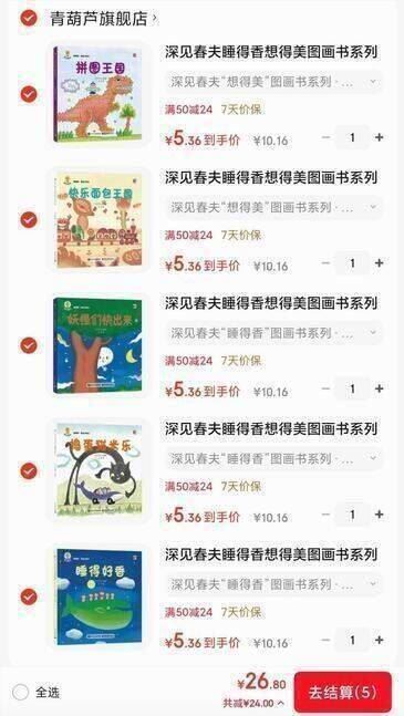 深见春夫睡得香想得美图画书系列全10册 亲子儿童图画本3-6岁幼儿园小中大班幼儿启蒙早教阅读书籍宝宝故事书睡前故事读物绘本 深见春夫“想得美”图画书系列·快乐面包王国