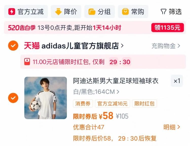 阿迪达斯男大童足球短袖球衣
