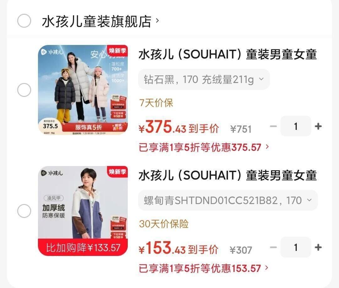 水孩儿（SOUHAIT）童装男童女童中长款羽绒服2025冬季新款儿童厚外套保暖 钻石黑 170 充绒量211g