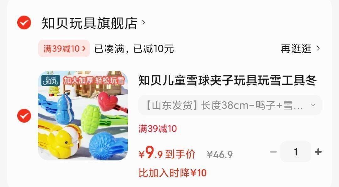 知贝儿童雪球夹子玩具玩雪工具冬天夹雪神器小鸭子雪人模具打雪仗装备 【山东发货】长度38cm-鸭子+雪人+爱心 加厚材质有保障