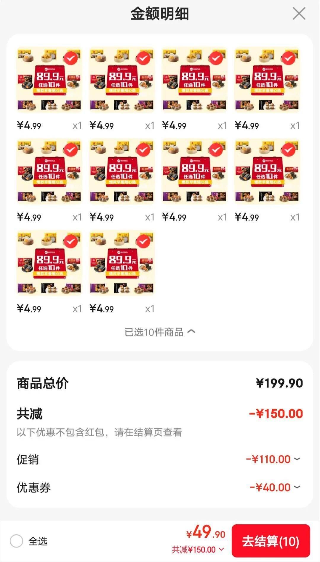 思念 纸皮烧麦 烧卖蛋黄三丁 早餐食品 半成品面点 生鲜速食速冻早饭 经典三丁纸皮烧麦240g/4只