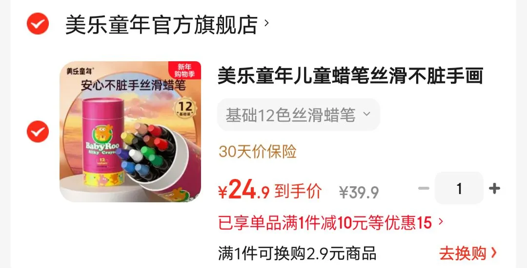 美乐童年儿童蜡笔丝滑不脏手画笔可水洗油画棒绘画笔幼儿园宝宝防摔画画笔 基础12色丝滑蜡笔