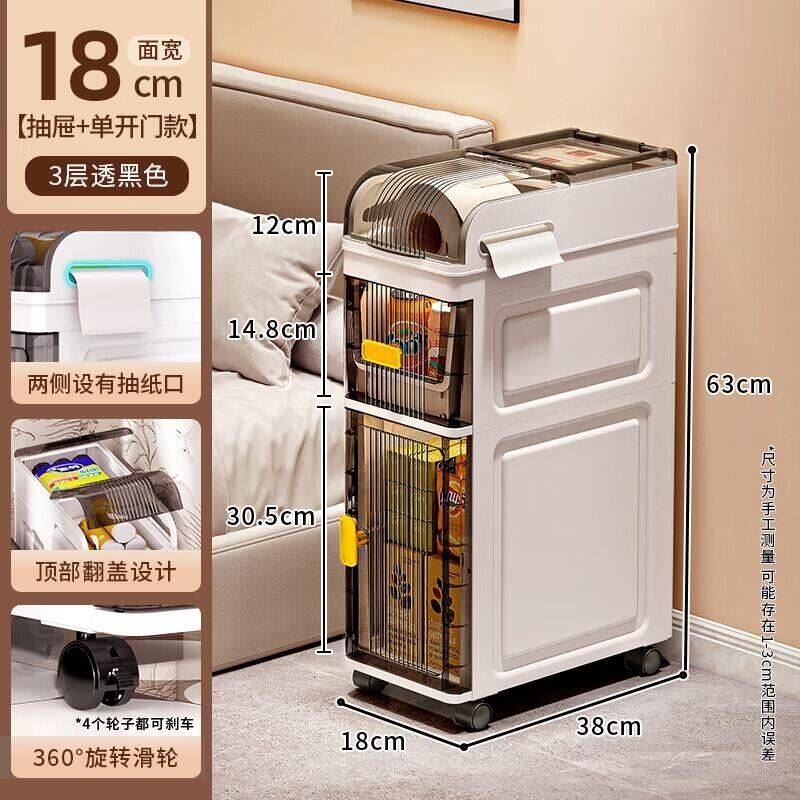 纳份爱床头柜加厚抽屉式收纳柜客厅零食储物柜卧室夹缝床边柜五斗置物柜 18cm面宽-3层【抽屉+单开门款】两侧可抽纸 加厚首选【送万向轮】
