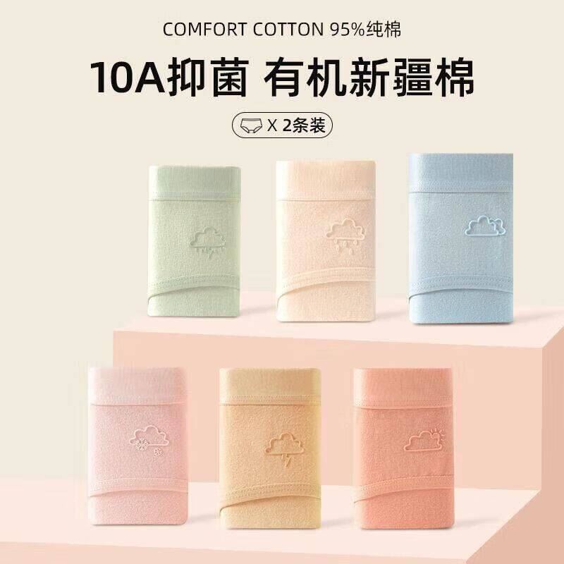 宜而爽10A抗菌新疆纯棉天气马卡龙内裤女透气款底裆高弹女士三角裤 2粉色+2姜黄+2浅蓝+1浅灰 7条 L