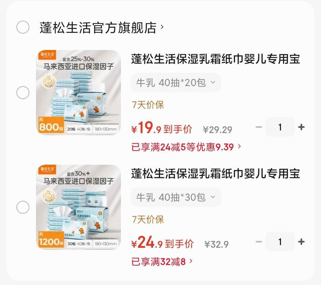 蓬松生活保湿乳霜纸巾婴儿专用宝宝手口云柔巾家庭装抽纸 柔软升级3层压花 牛乳 40抽*30包