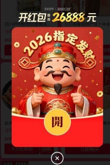 淘宝超红，每天记得去拿多准备几个号 来积少成多攒能量也记得玩 最高16包/(DbA0U5YBkIF) AC66/ 