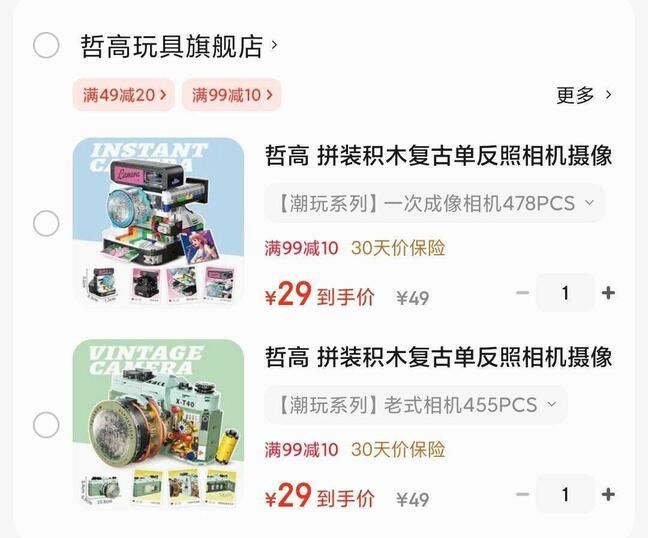 哲高 拼装积木复古单反照相机摄像机放映机玩具创意男生男孩生日礼物 【潮玩系列】一次成像相机478PCS