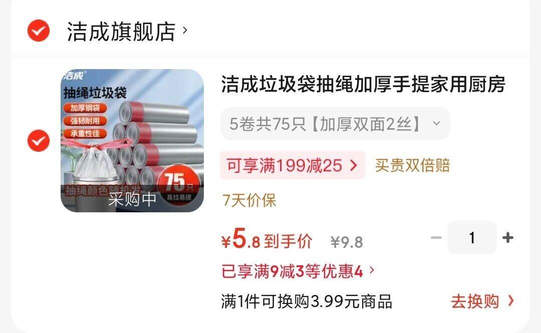 洁成垃圾袋抽绳加厚手提家用厨房塑料袋45*50cm 5卷共75只【加厚双面2丝】