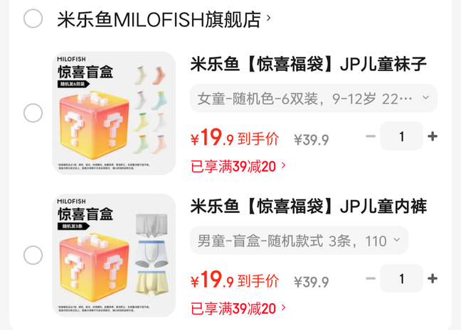 米乐鱼【惊喜福袋】JP儿童内裤A类男女童三角平角幸运盲盒礼包随机色 女童-盲盒-随机款式- 3条 120