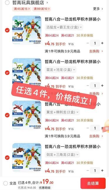 哲高八合一恐龙机甲积木拼装小颗粒益智拼插玩具模型男孩子生日礼物 迅猛龙+霸王龙(2盒)