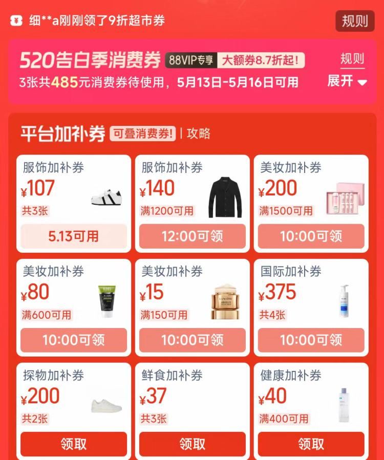 10点 领券中心 领美妆券等/(frzm5pK5CZ8) AC66/ 