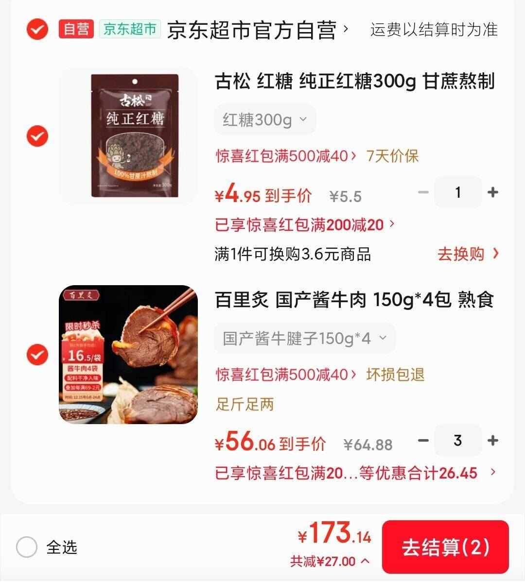 古松 红糖 纯正红糖300g 甘蔗熬制红糖姜茶馒头烘焙原料 始于1998
