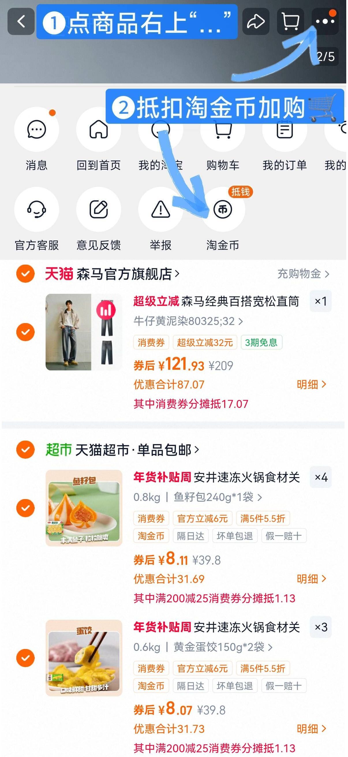 森马经典百搭宽松直筒牛仔裤男装