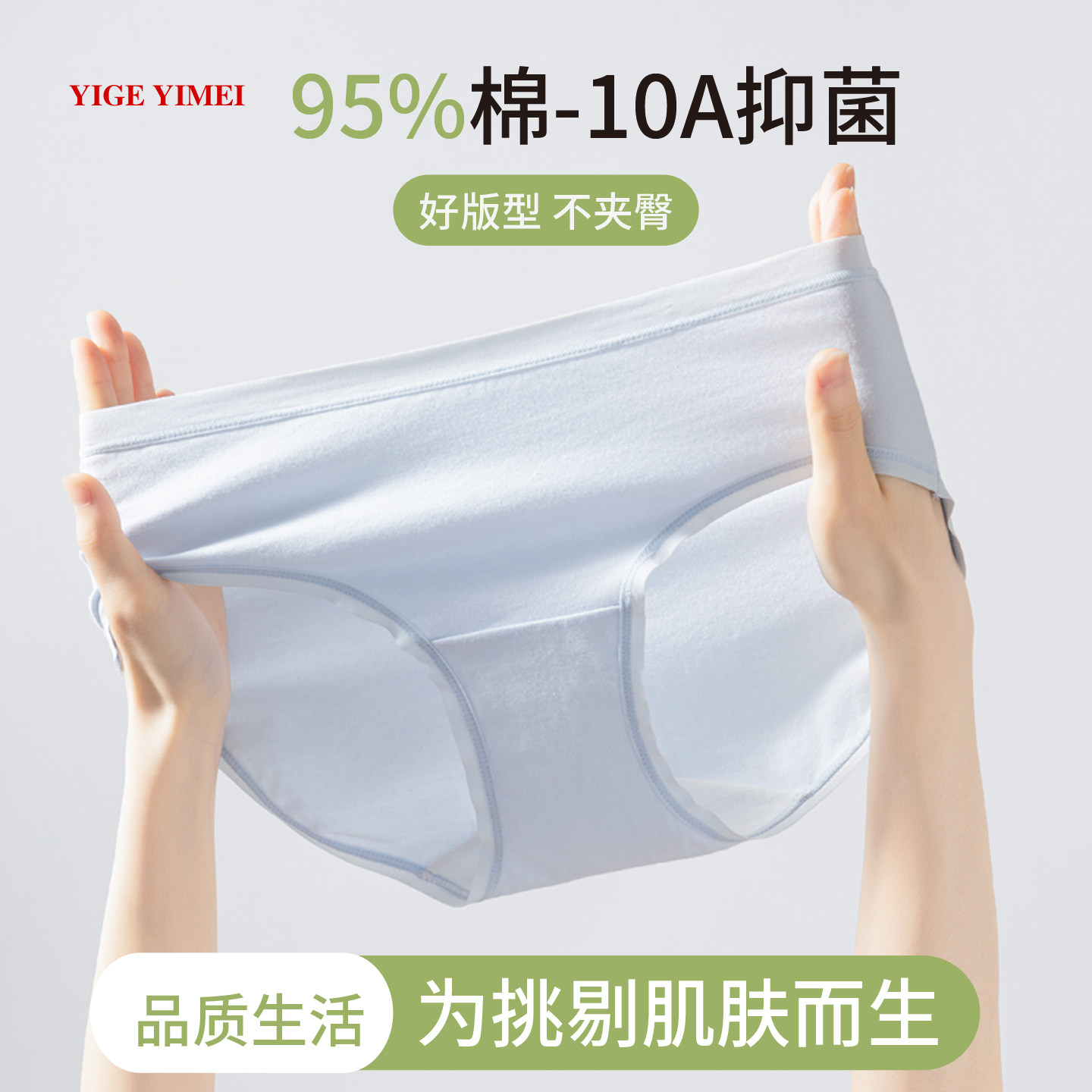 50S新疆棉女士纯棉内裤