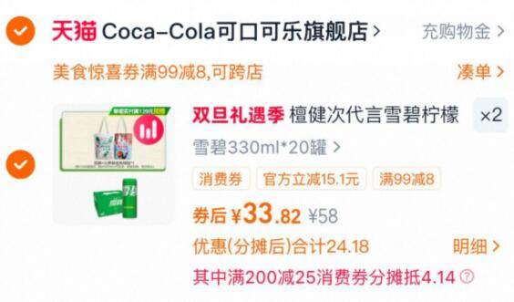 天福茗茶10年老陈皮陈皮干泡水