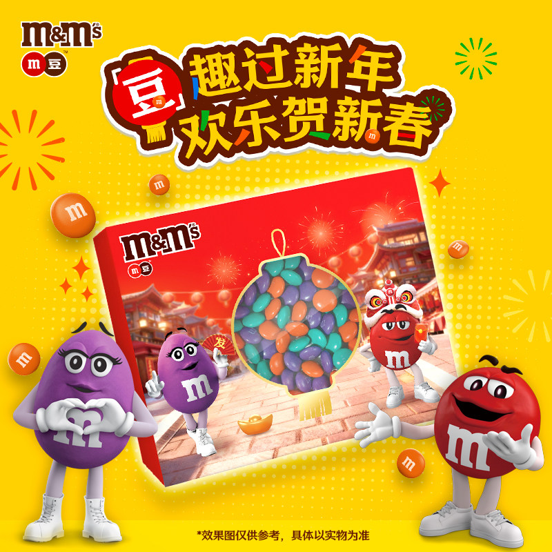 mm豆巧克力年货礼盒180g限定封套年货伴手礼零食m豆官方旗舰店