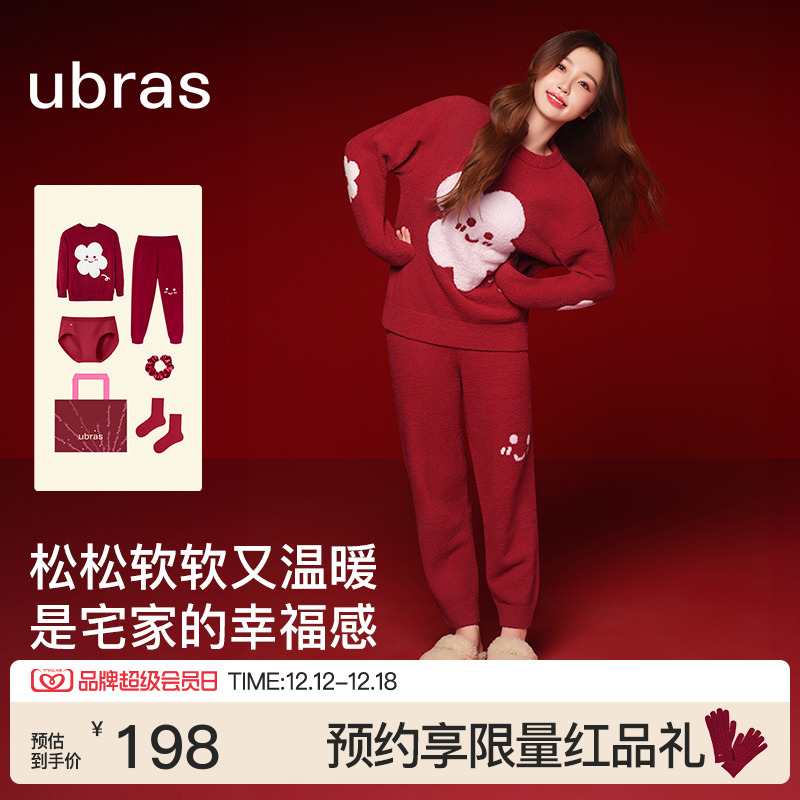 ubras有钱花半边绒保暖家居服