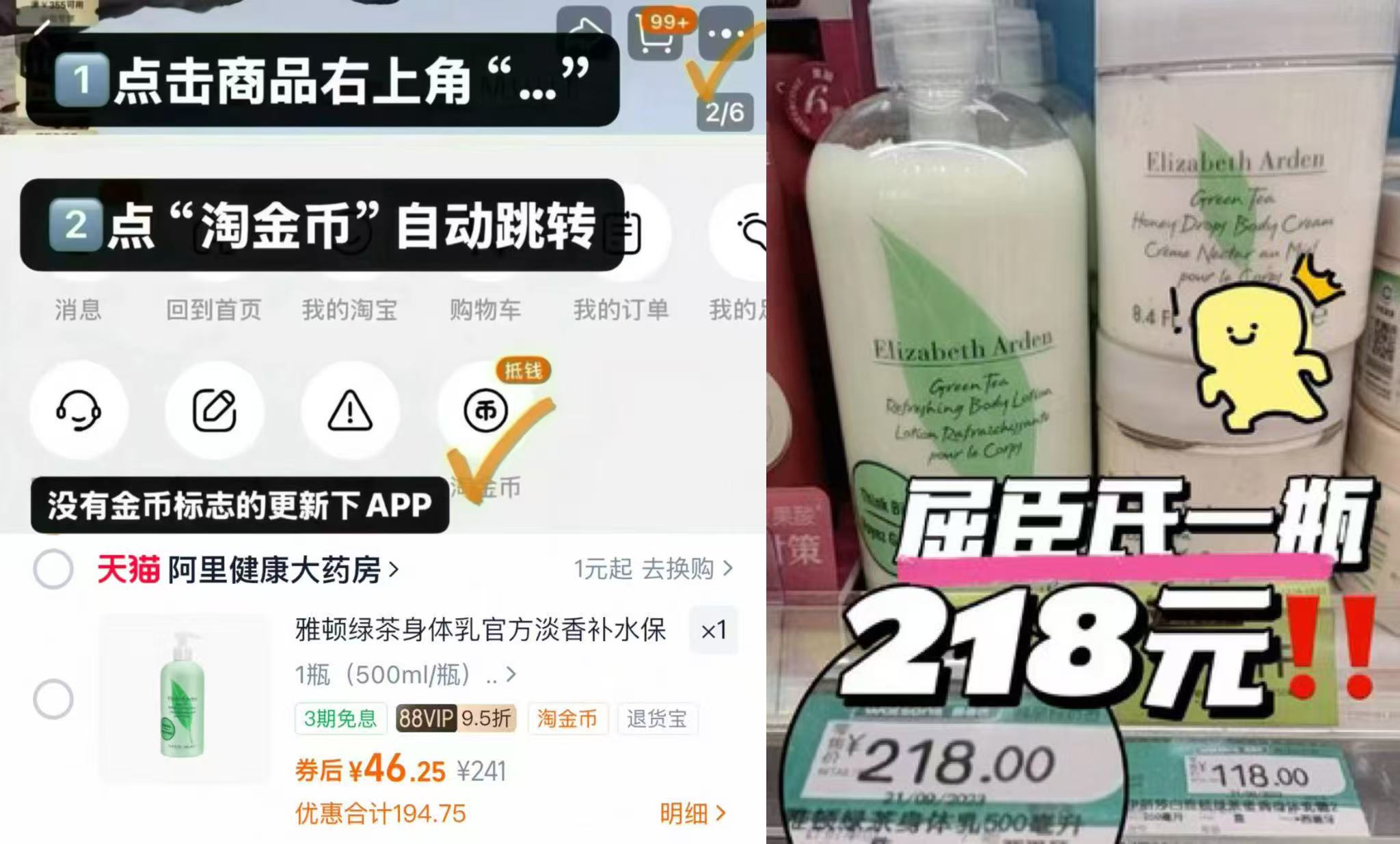 雅顿绿茶身体乳官方淡香补水保湿清爽滋润持久香体500ml伊丽莎白