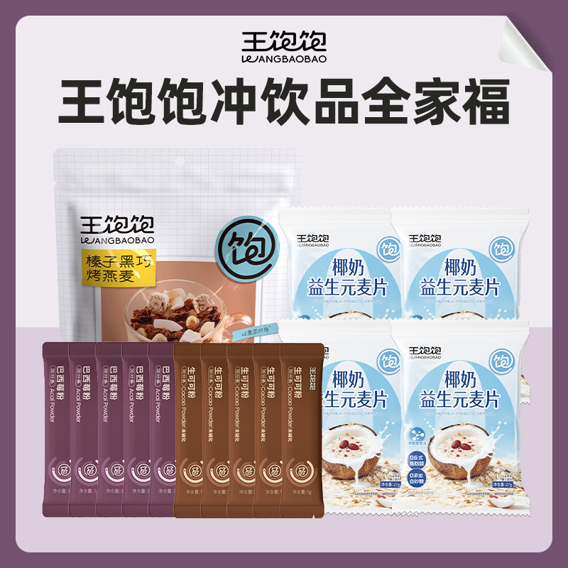 烘培燕麦片草莓优脆乳王饱饱