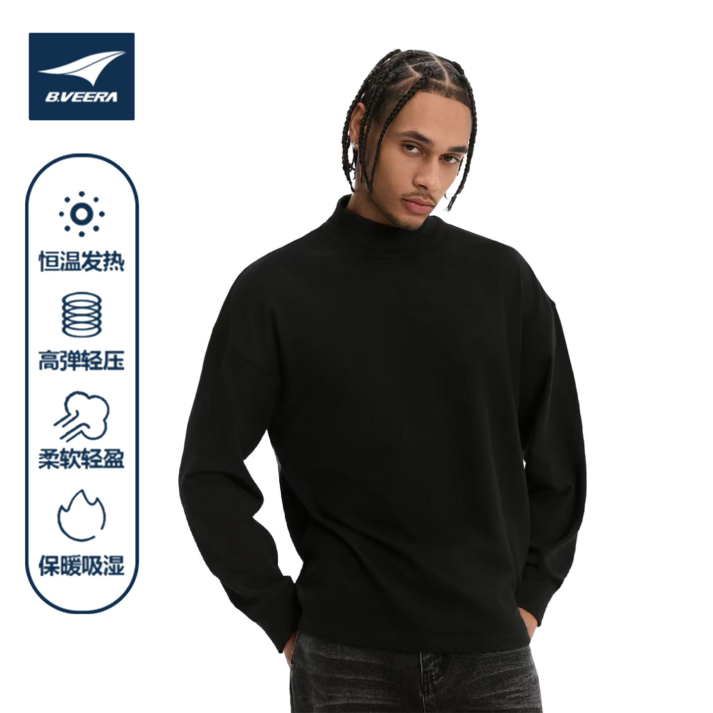 B.VEERA/倍福来男女同款半高领德绒打底衫秋冬双面保暖长袖T恤