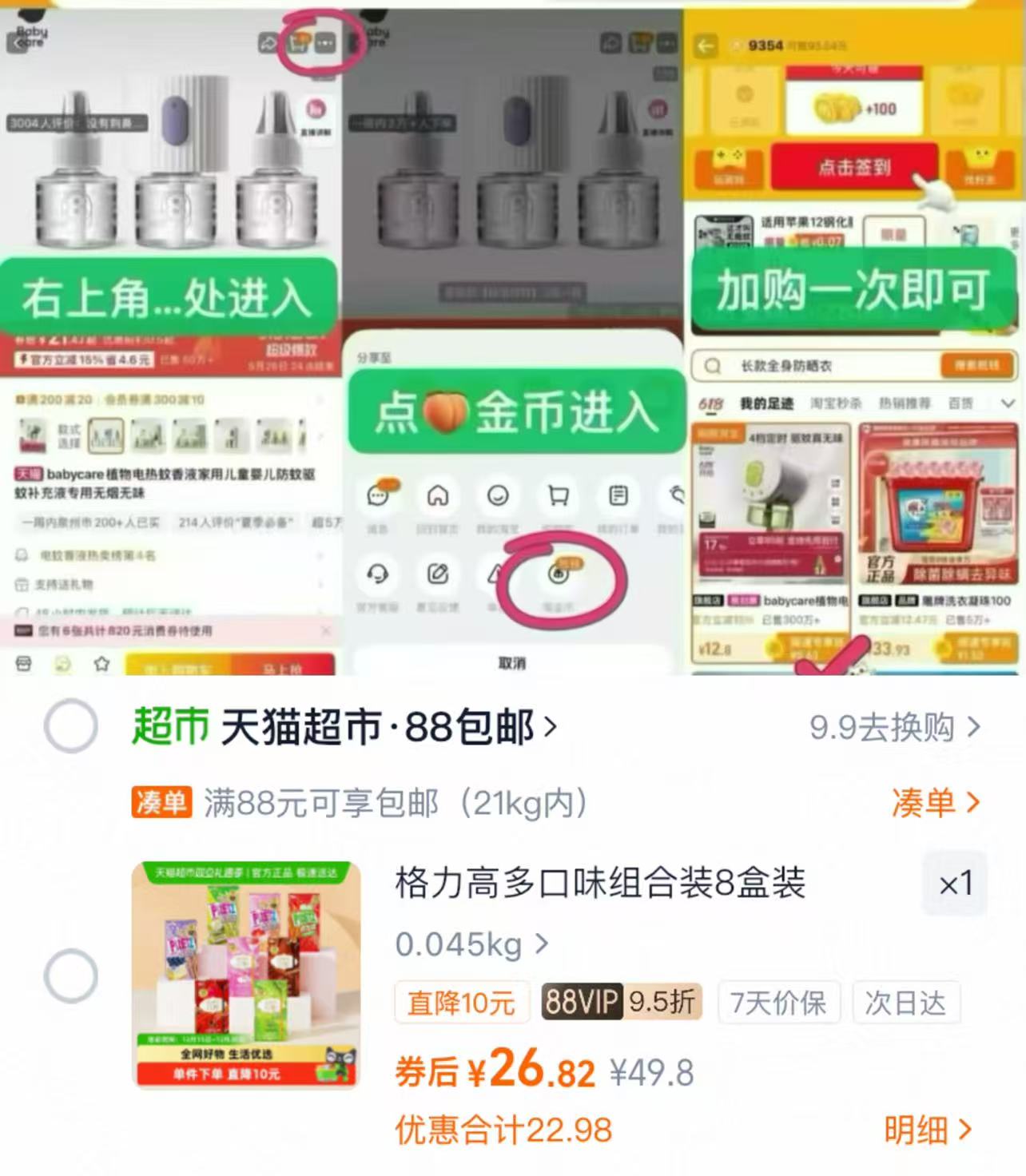 格力高多口味组合装8盒装