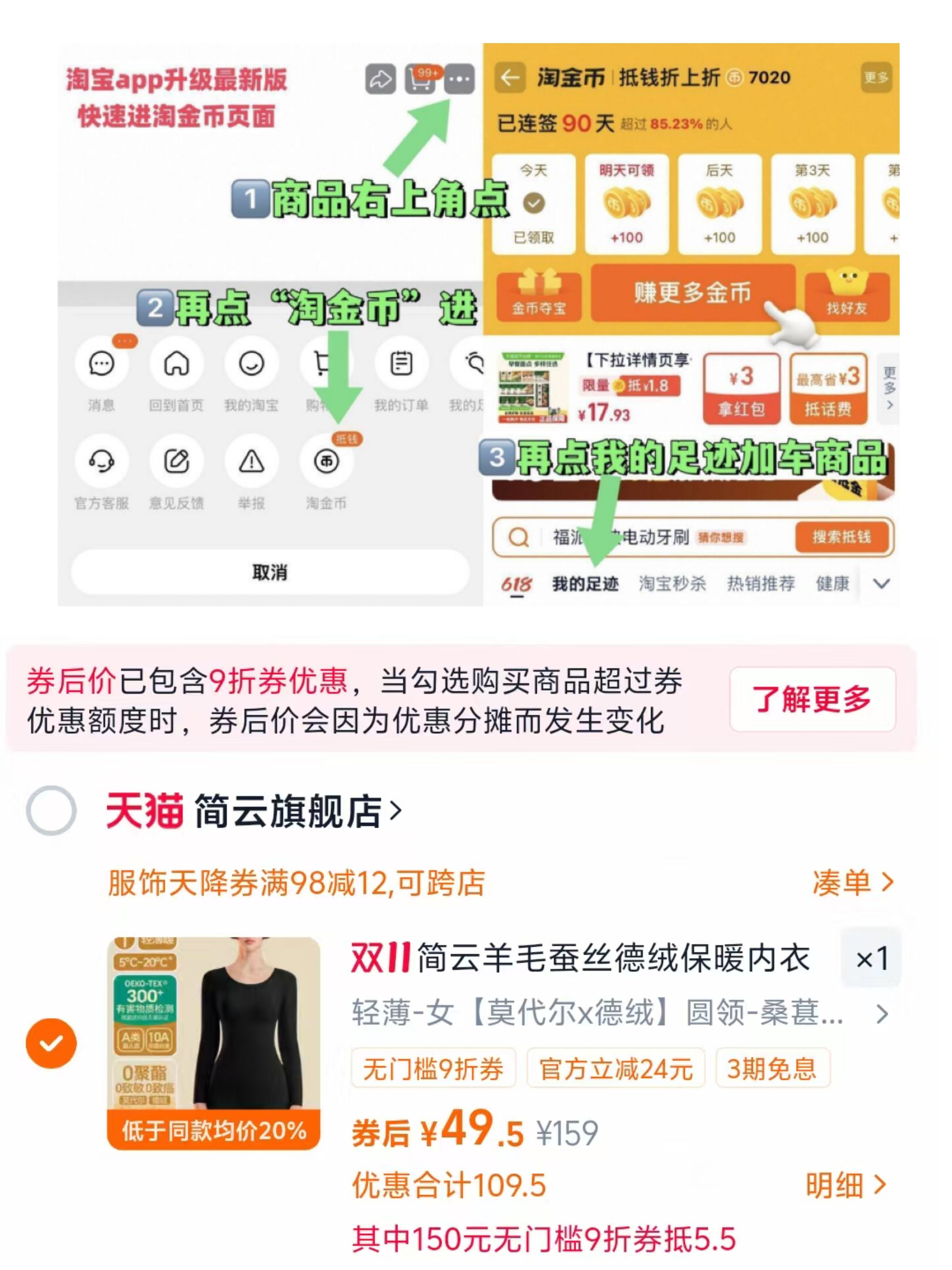 简云羊毛蚕丝德绒保暖内衣套装