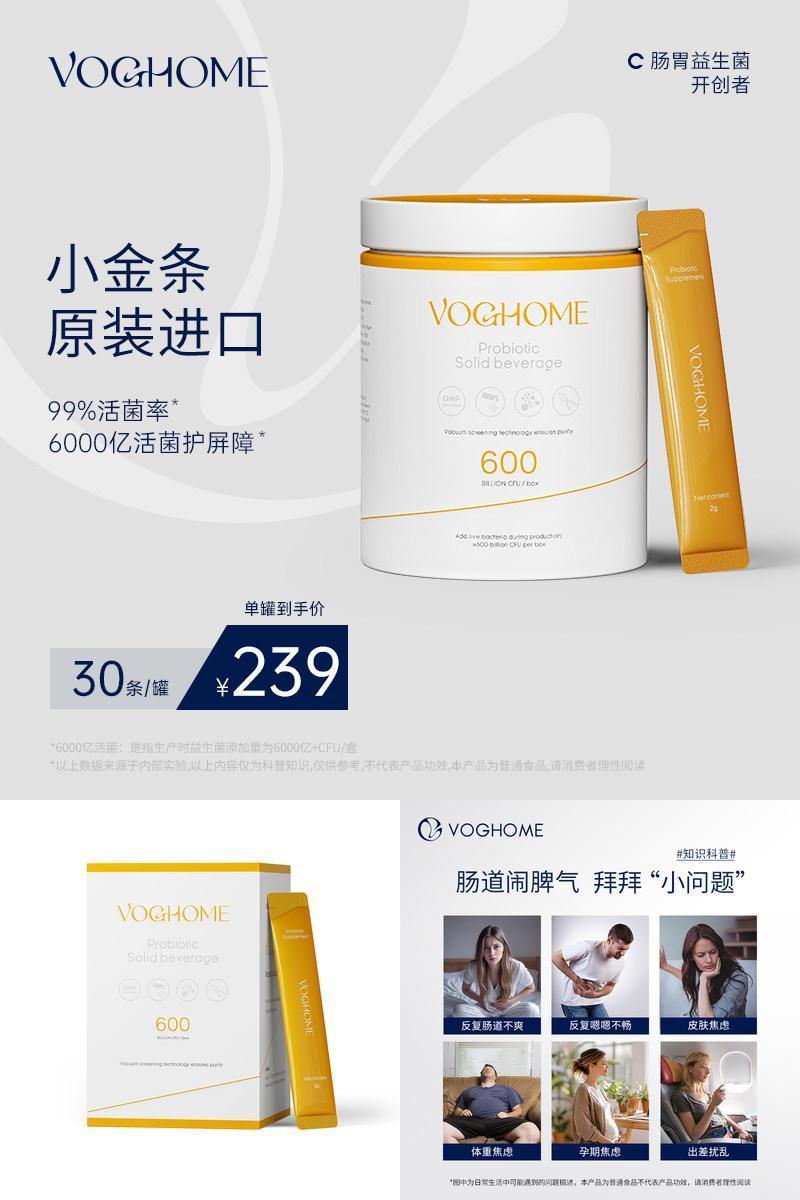 Voghome英国进口益生菌成人养胃粉孕妇专用女性调理肠胃肠道胀气