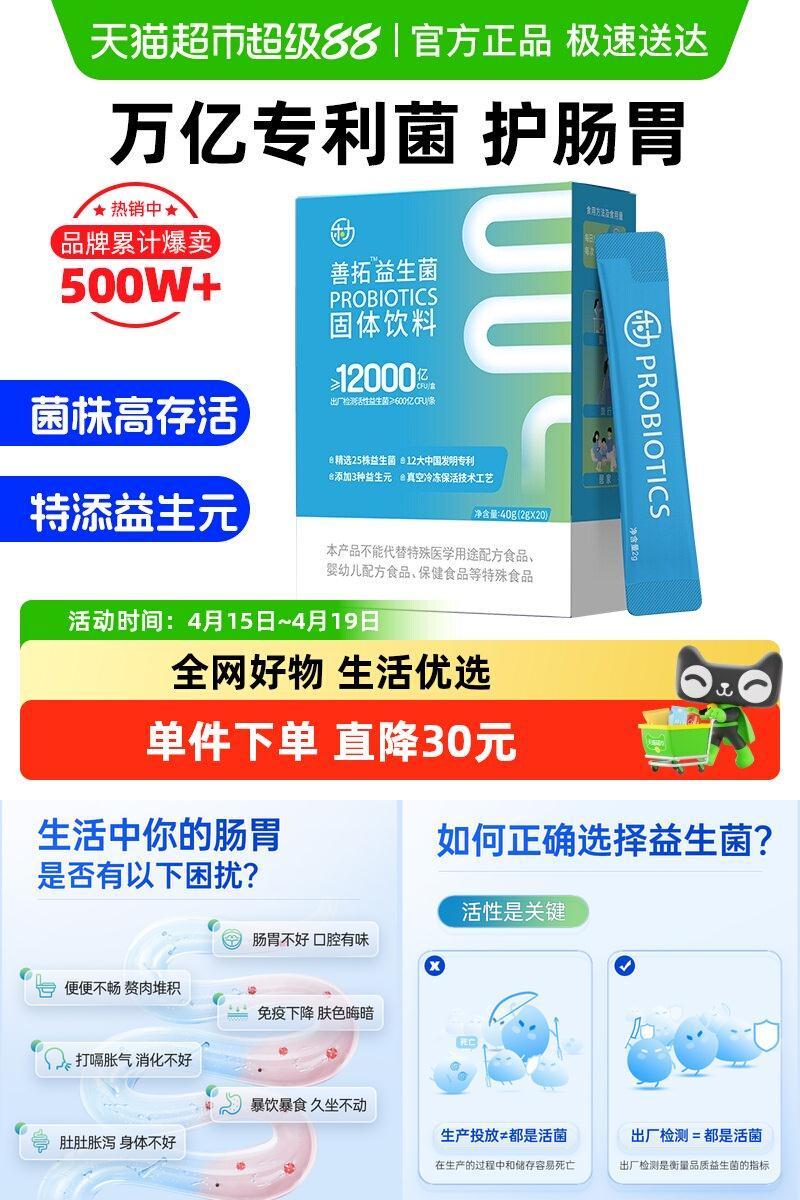 乐力肠道益生菌12000亿活菌直达