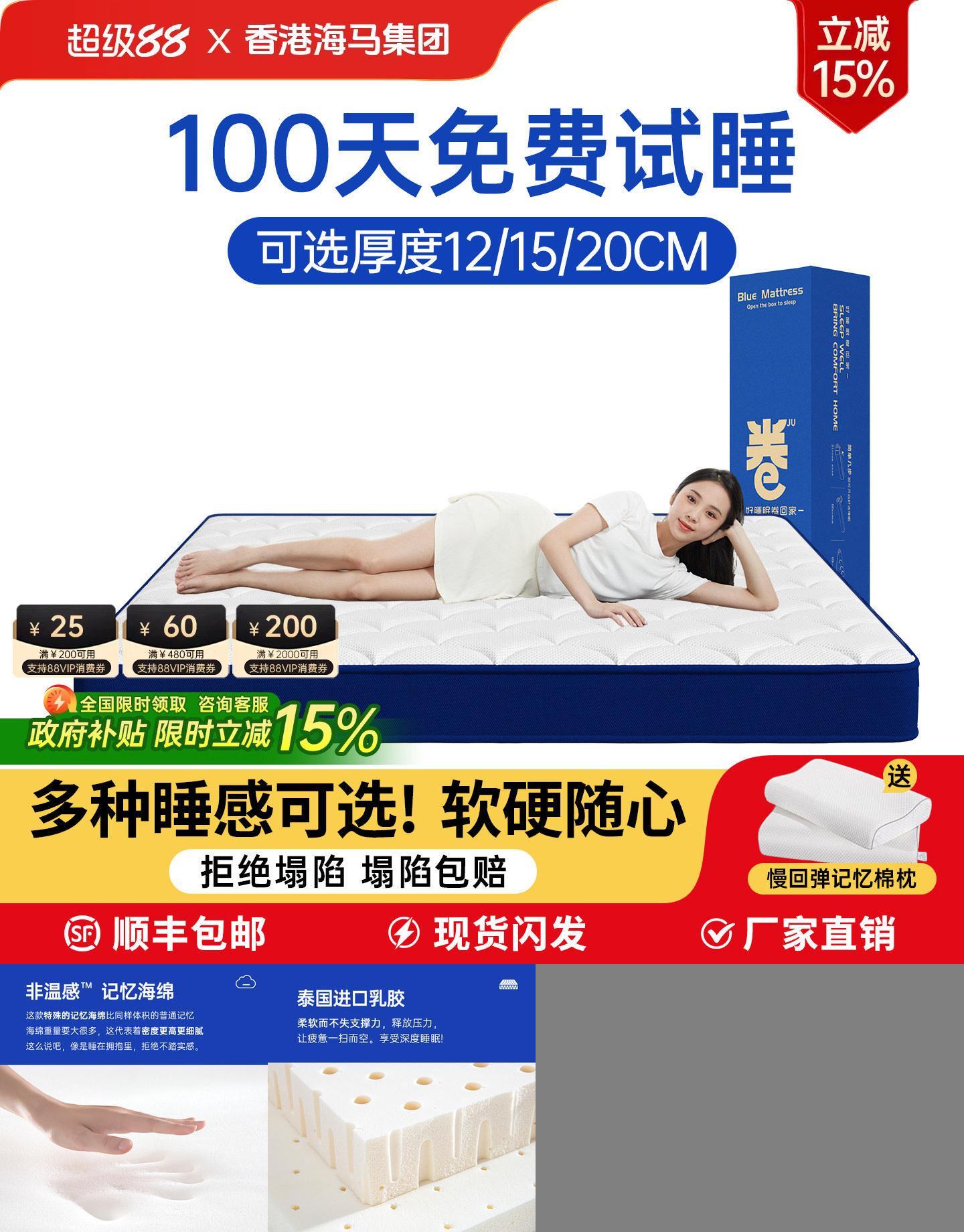 12CM/15CM/厚度可选适合高箱床垫
