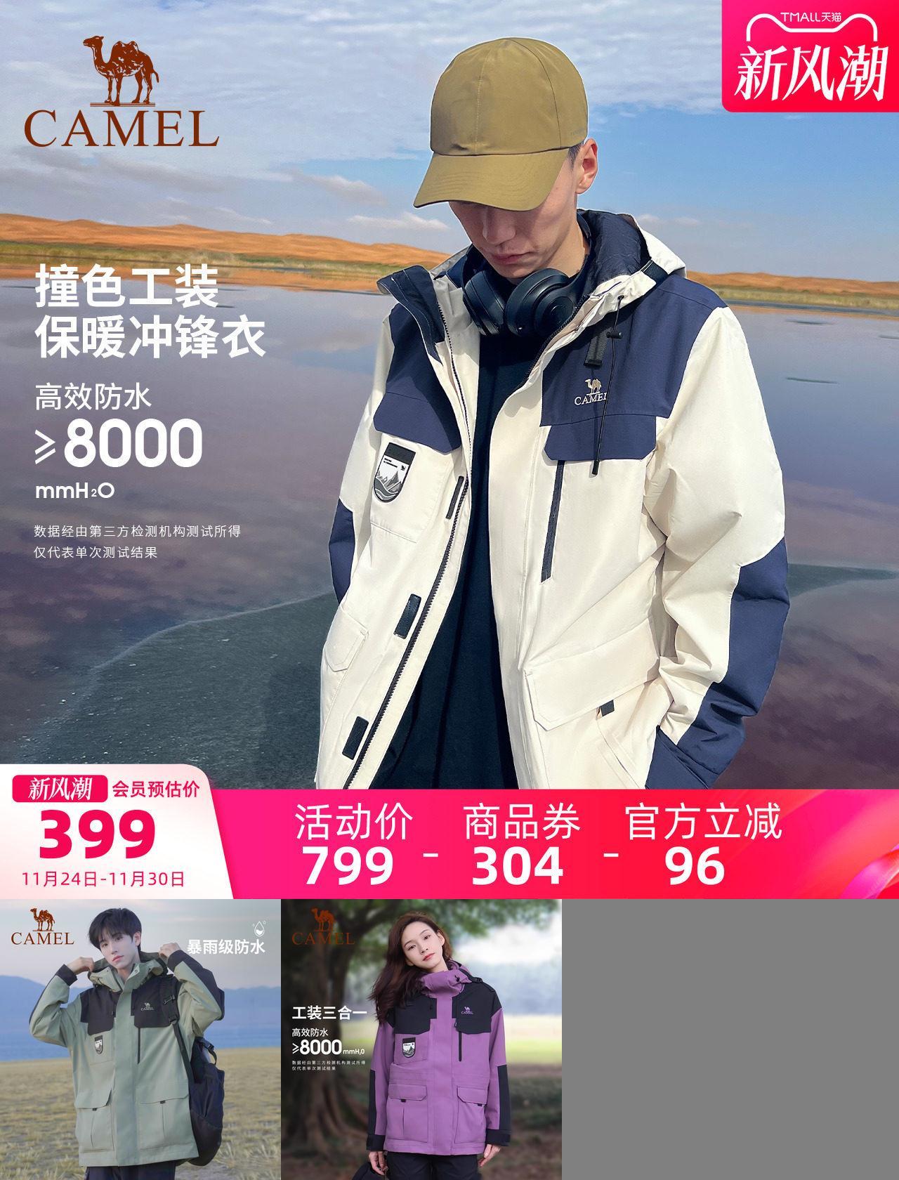 工装外套登山冲锋衣骆驼