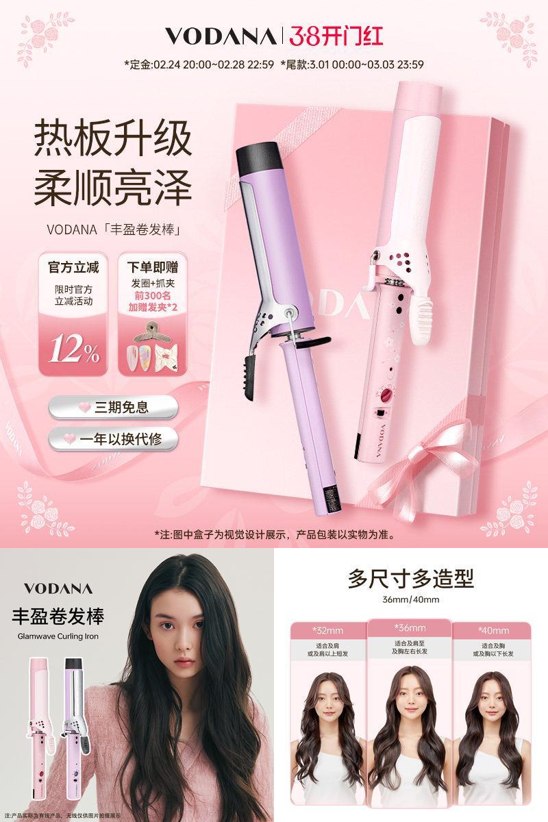 VODANA韩国蛋卷头丰盈卷发棒水波纹氛围感持久定型韩系卷发棒