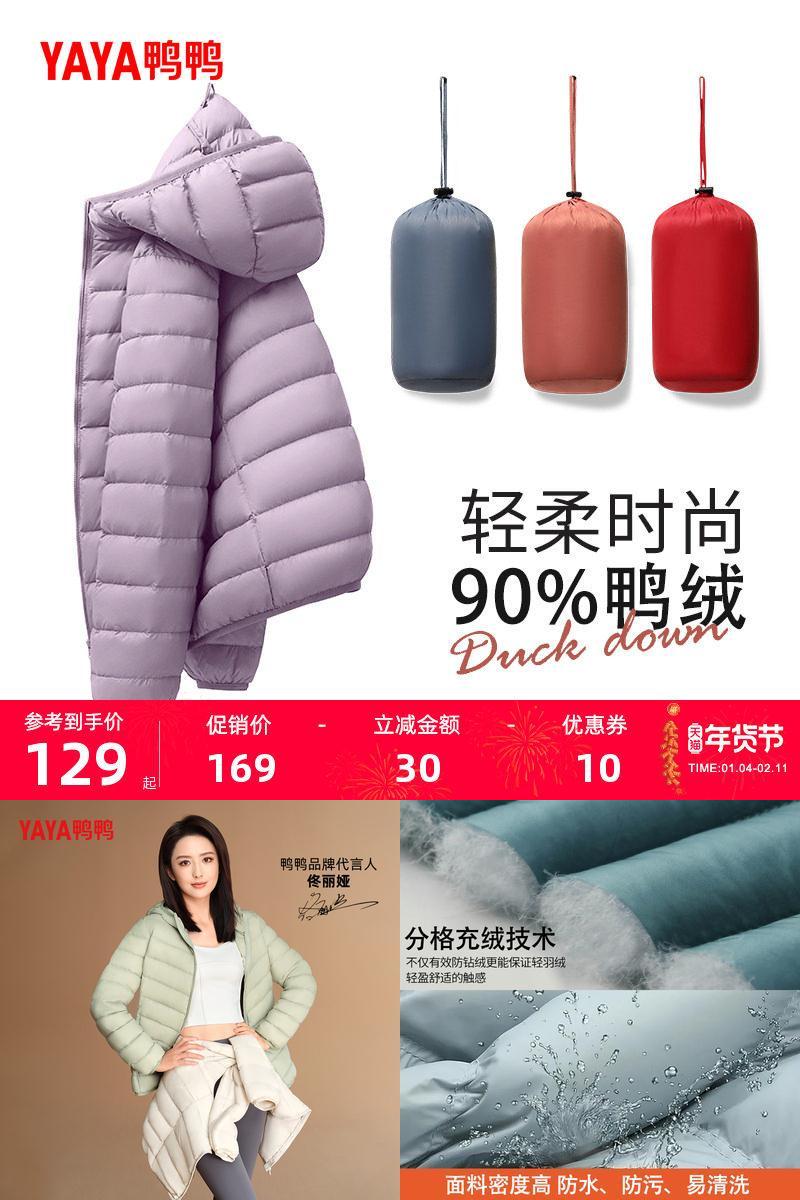 鸭鸭羽绒服女轻薄连帽时尚外套