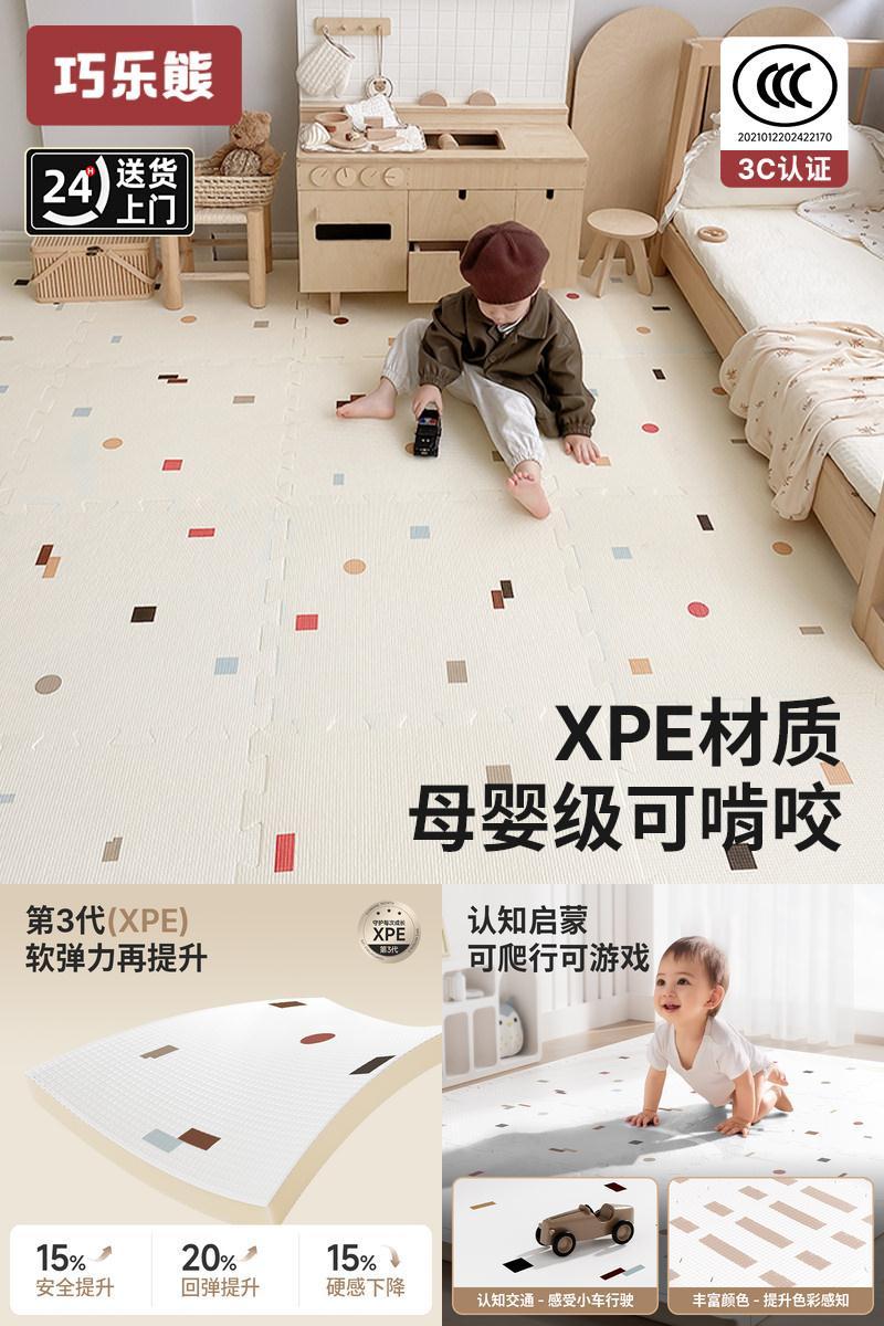 巧乐熊宝宝爬行垫婴儿拼接地垫
