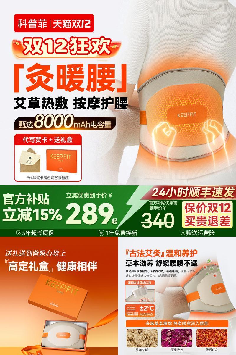 【腰不痛了】科普菲w14热灸腰带