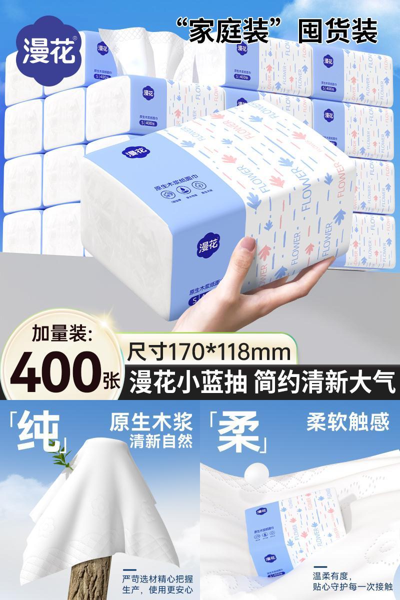 漫花大包加大旅行家用实惠装