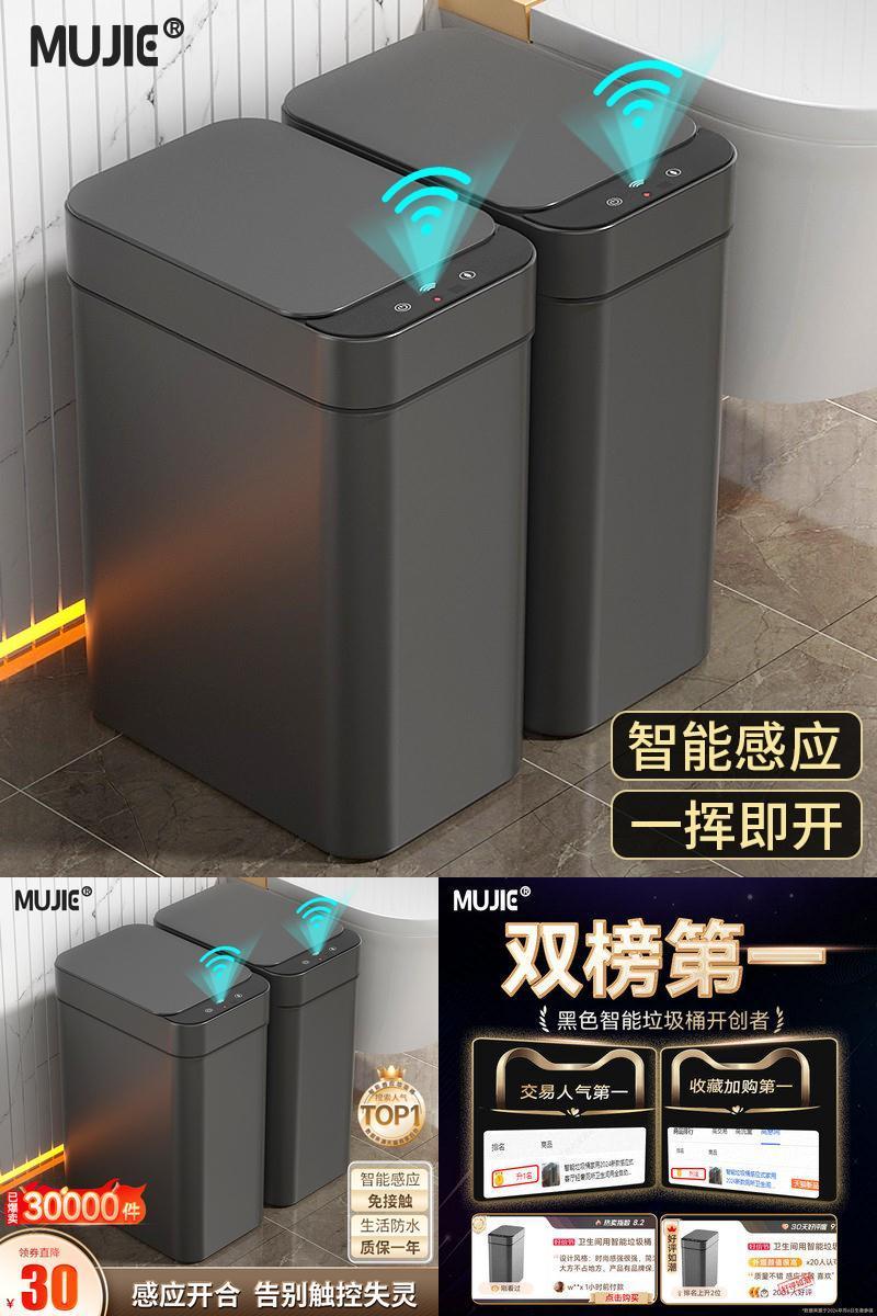新款智能垃圾桶家用感应式