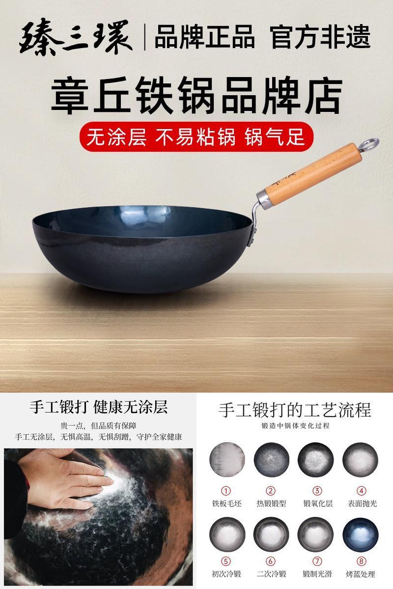 章丘铁锅官方旗舰臻三环炒菜锅