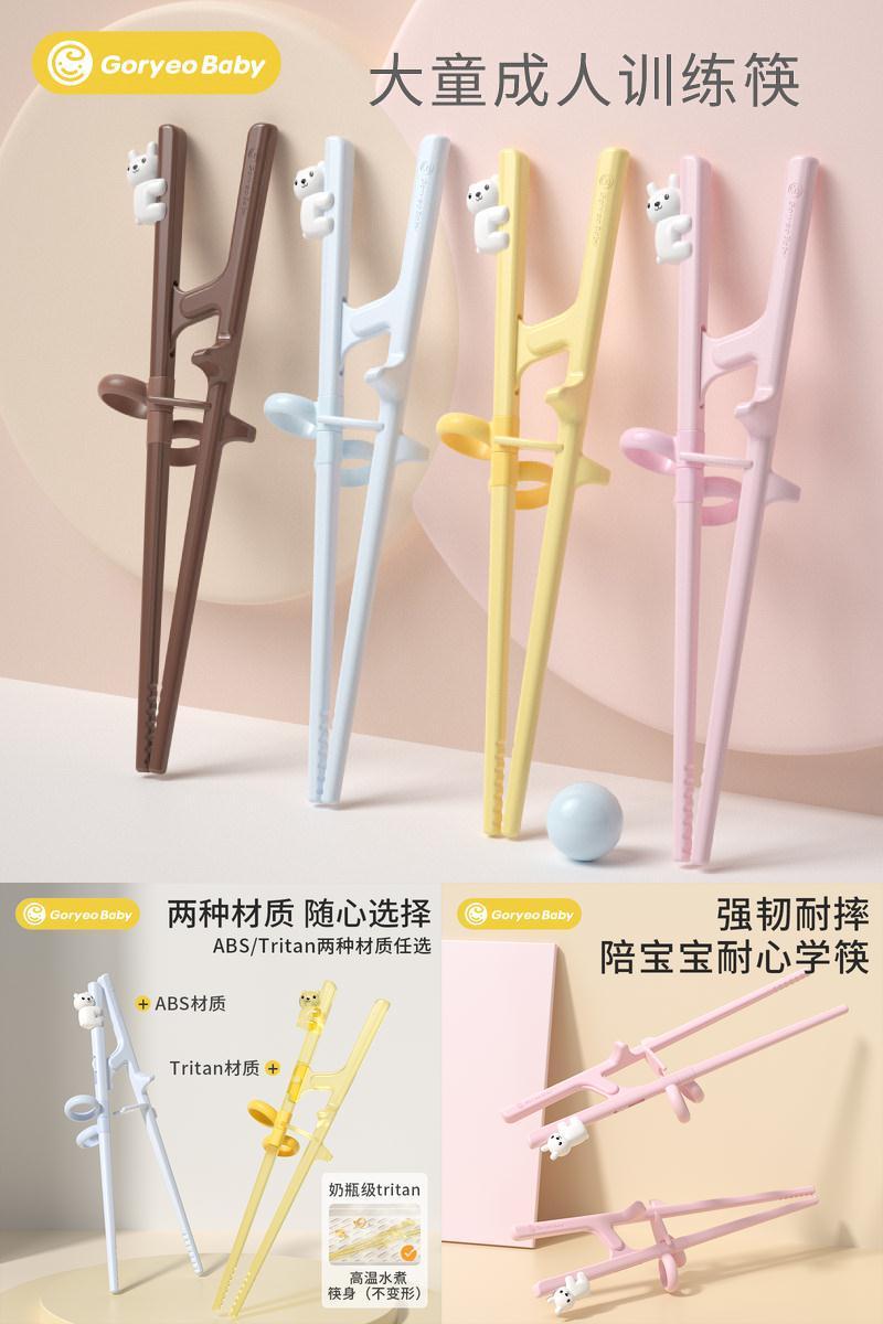 goryeobaby儿童学习训练矫正筷