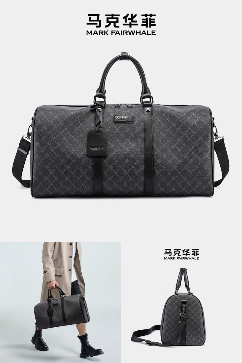 马克华菲商务男女通用行李健身包