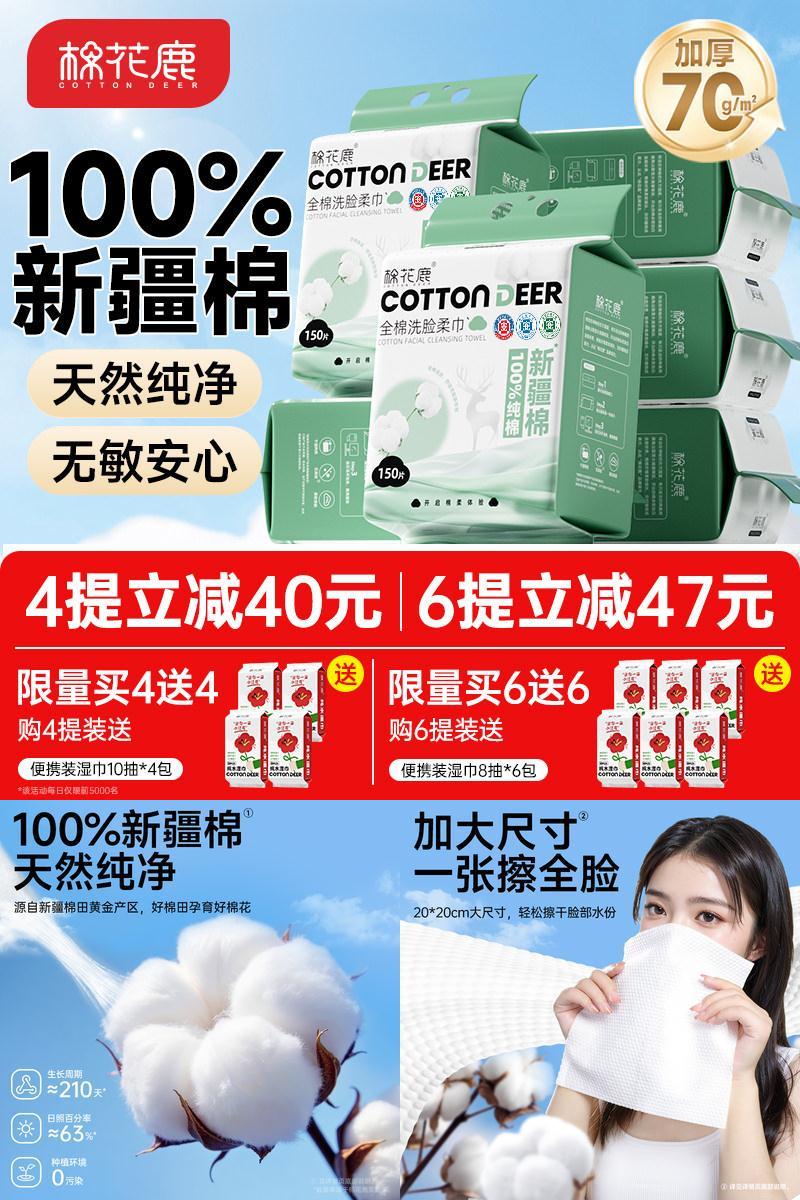 纯棉洗脸巾1500抽官方旗舰店正品