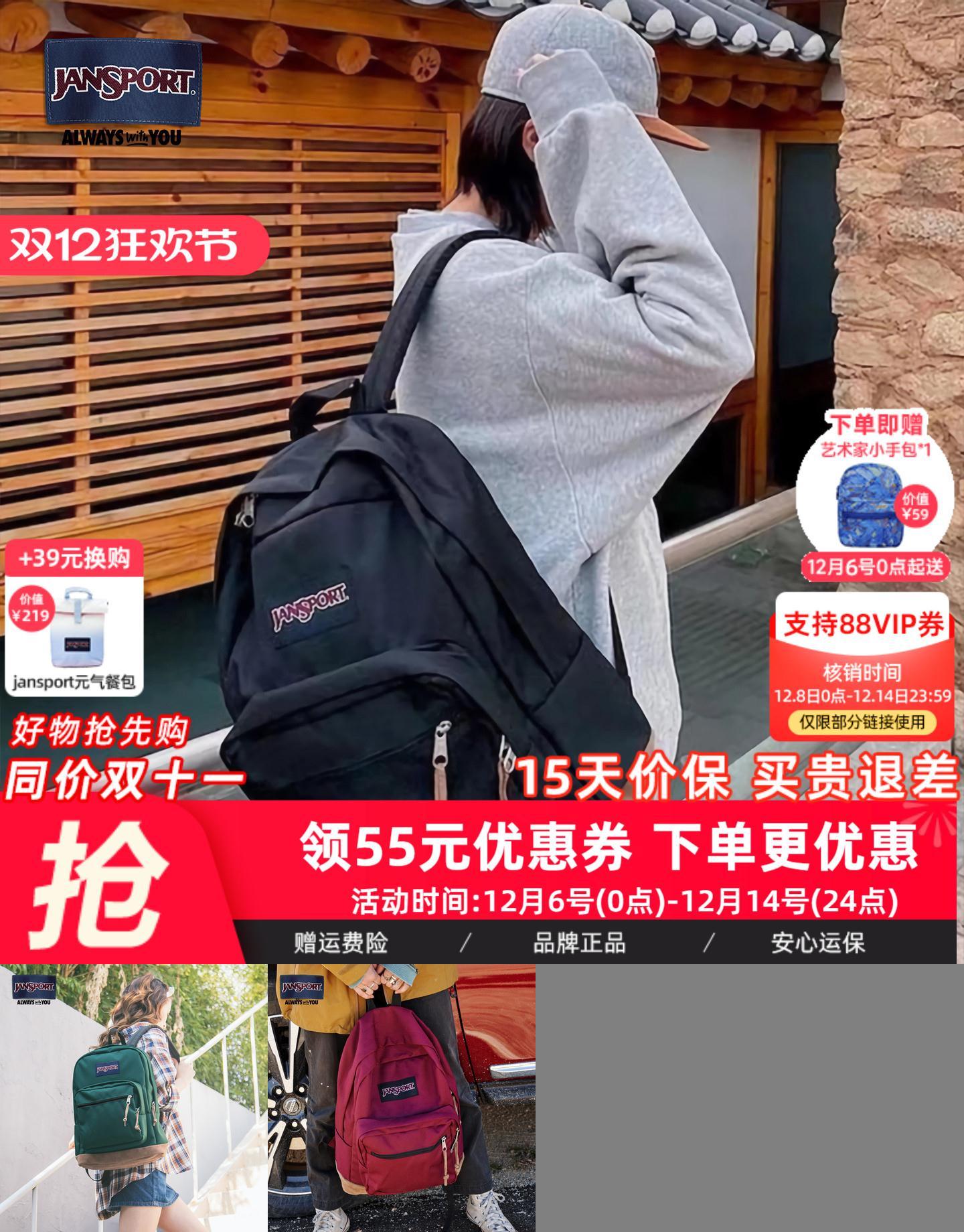 电影同款jansport双肩背包复古