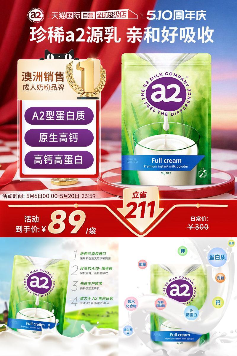 自营新西兰全脂脱脂成人奶粉全家