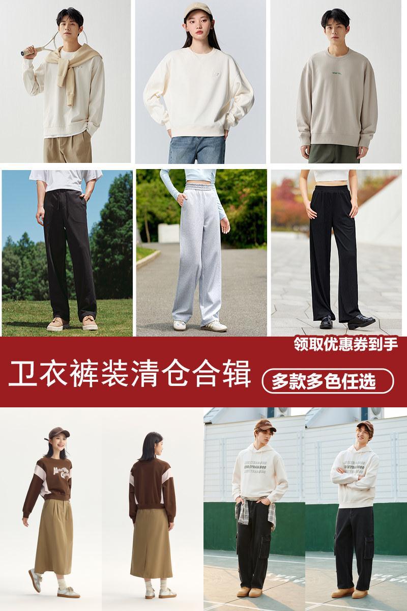 森马抽绳运动风针织束脚休闲裤男