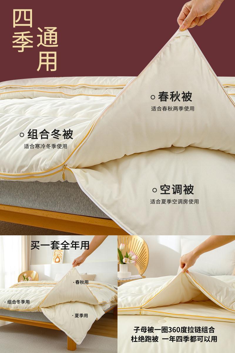子母被二合一拉链款大豆纤维被春秋被子冬被加厚保暖被芯四季通用