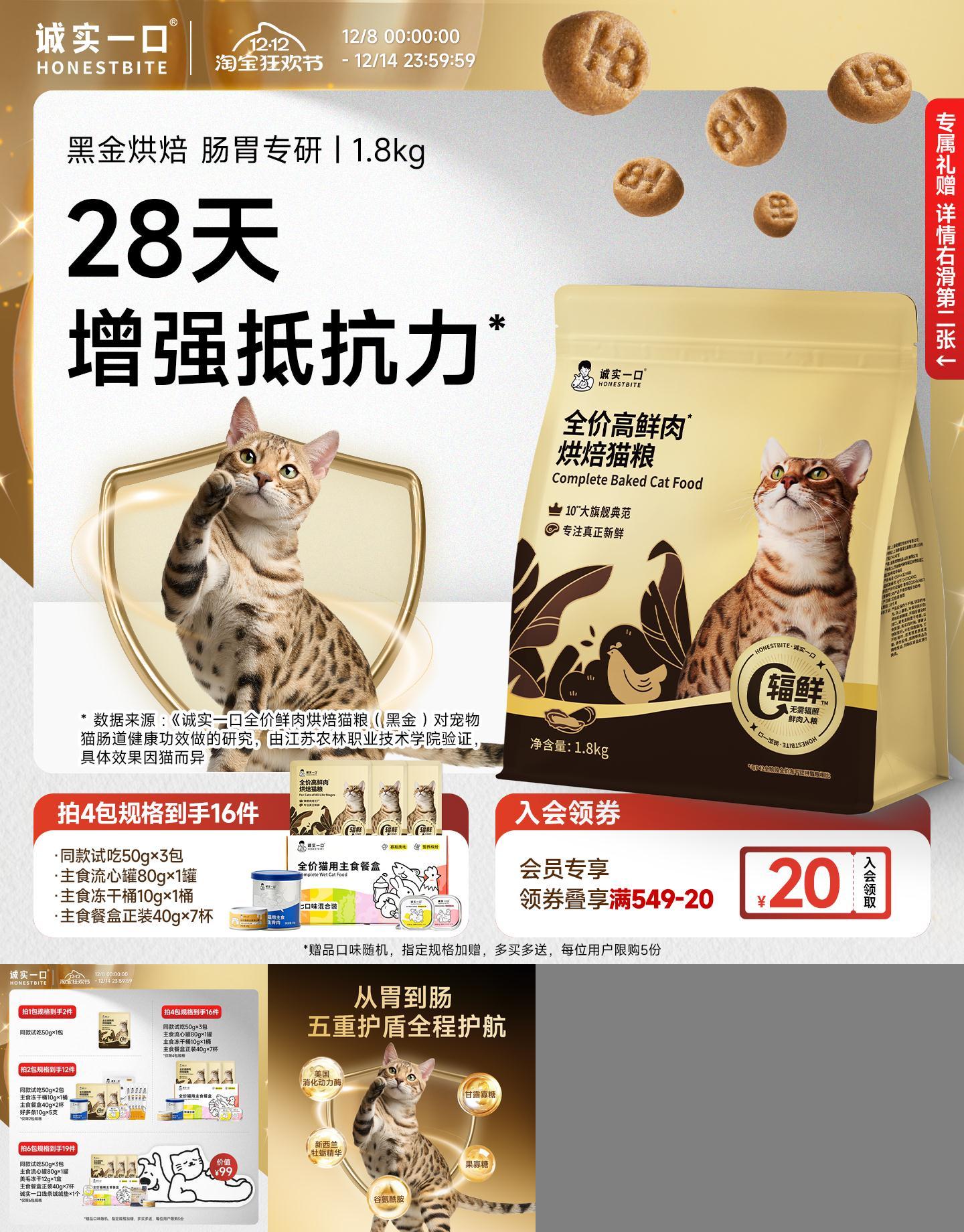 诚实一口黑金鲜肉全价烘焙猫粮