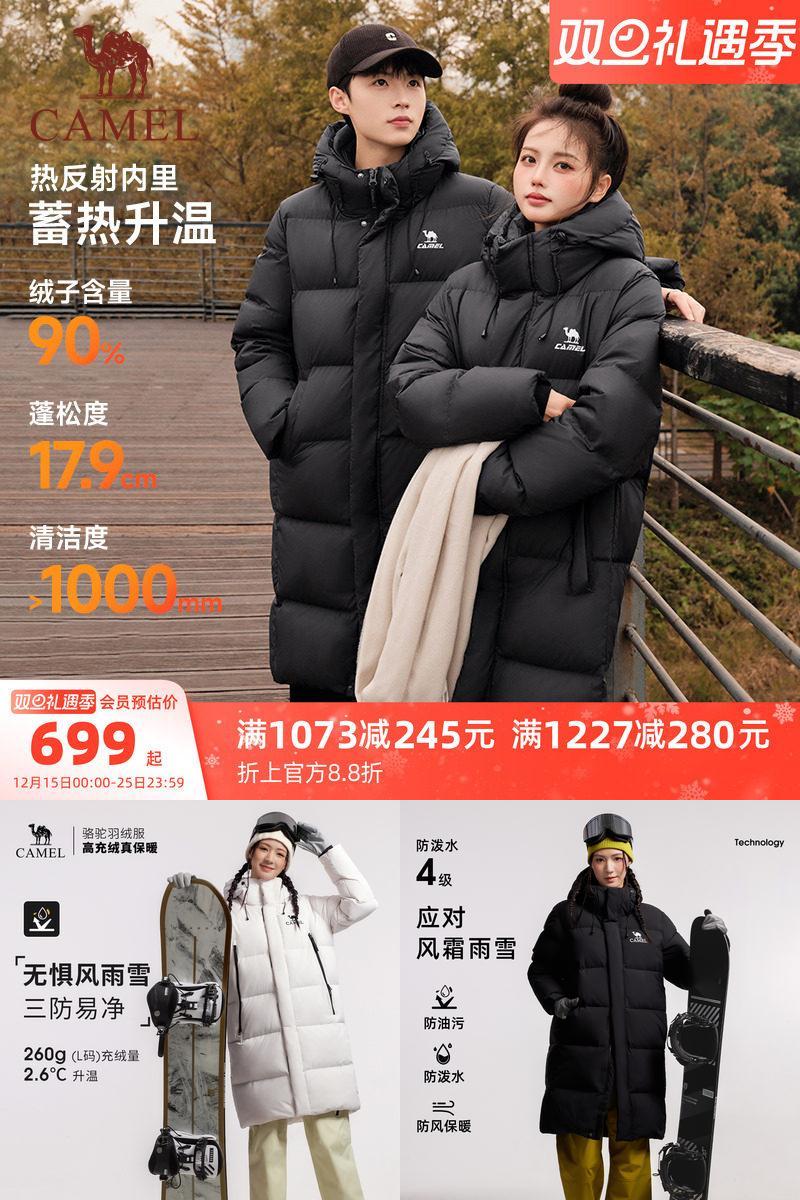 骆驼中戏运动中长款羽绒服女款冬季加厚保暖拒水羽绒服防风外套男