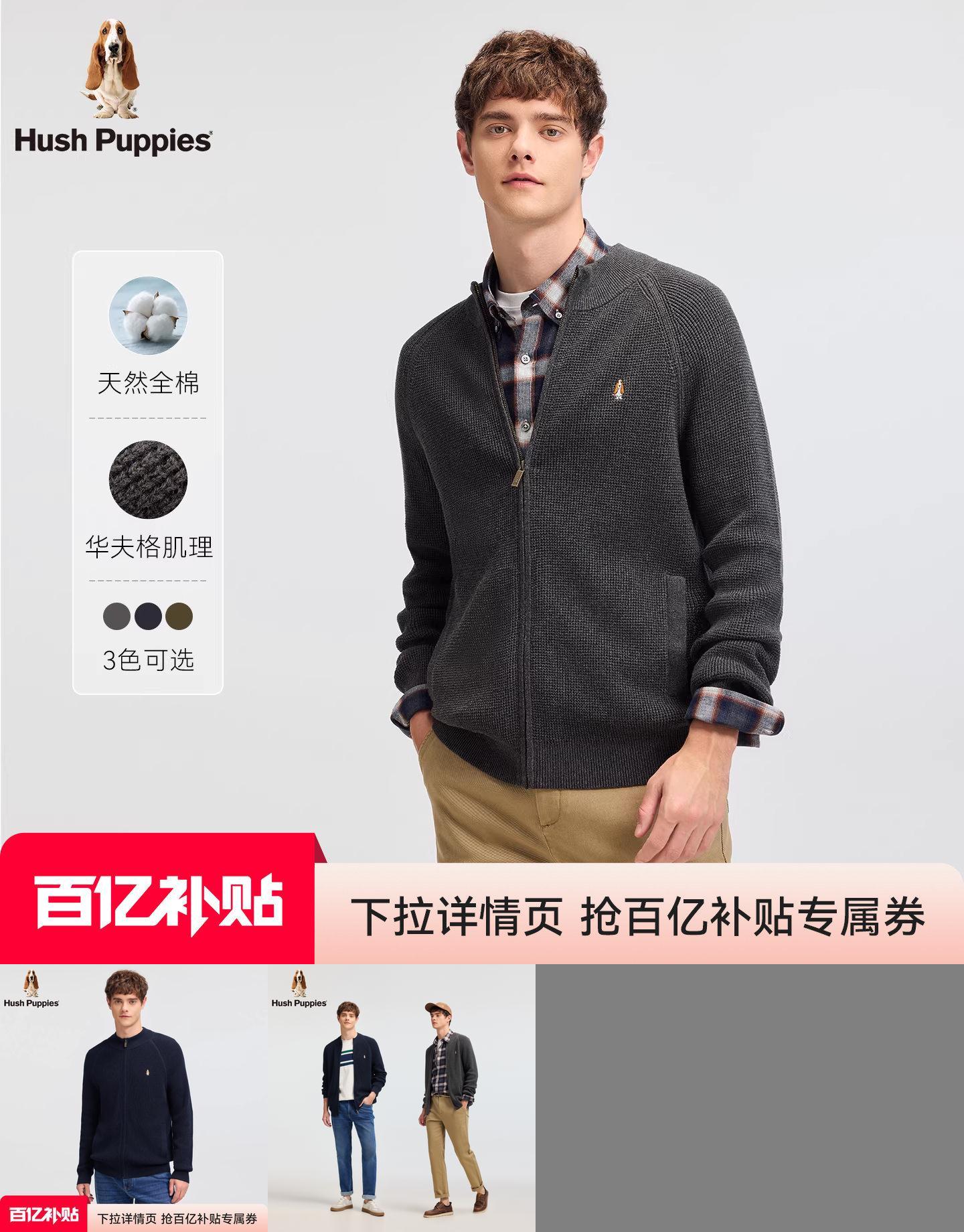 暇步士樽领华夫格开衫毛衣