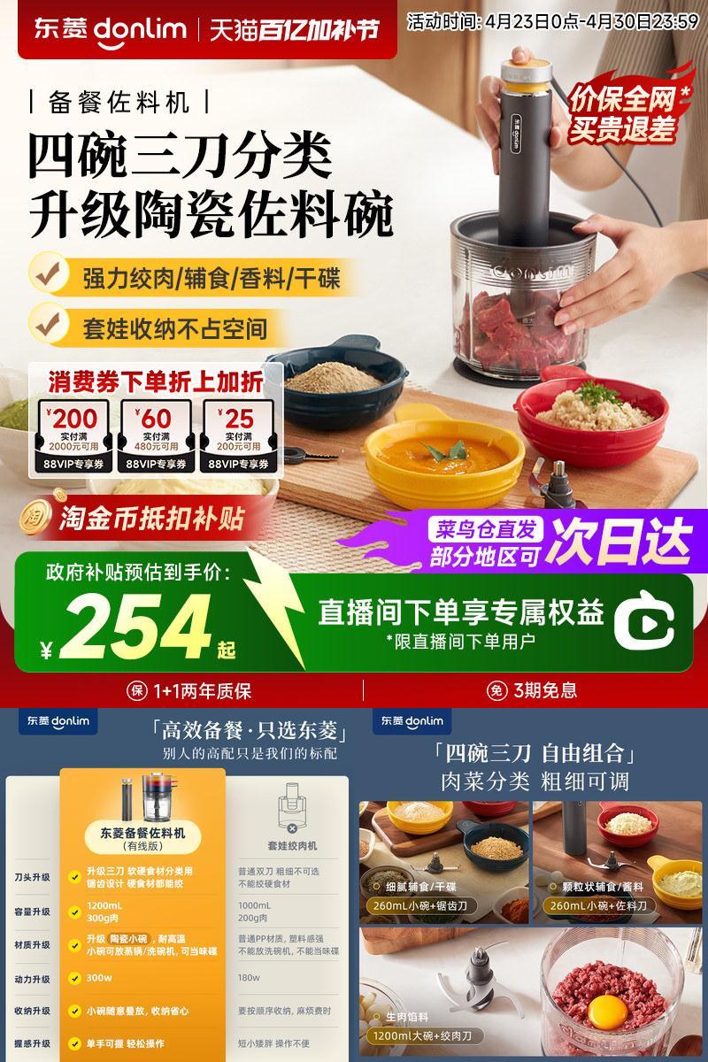 佐料全自动绞肉机东菱