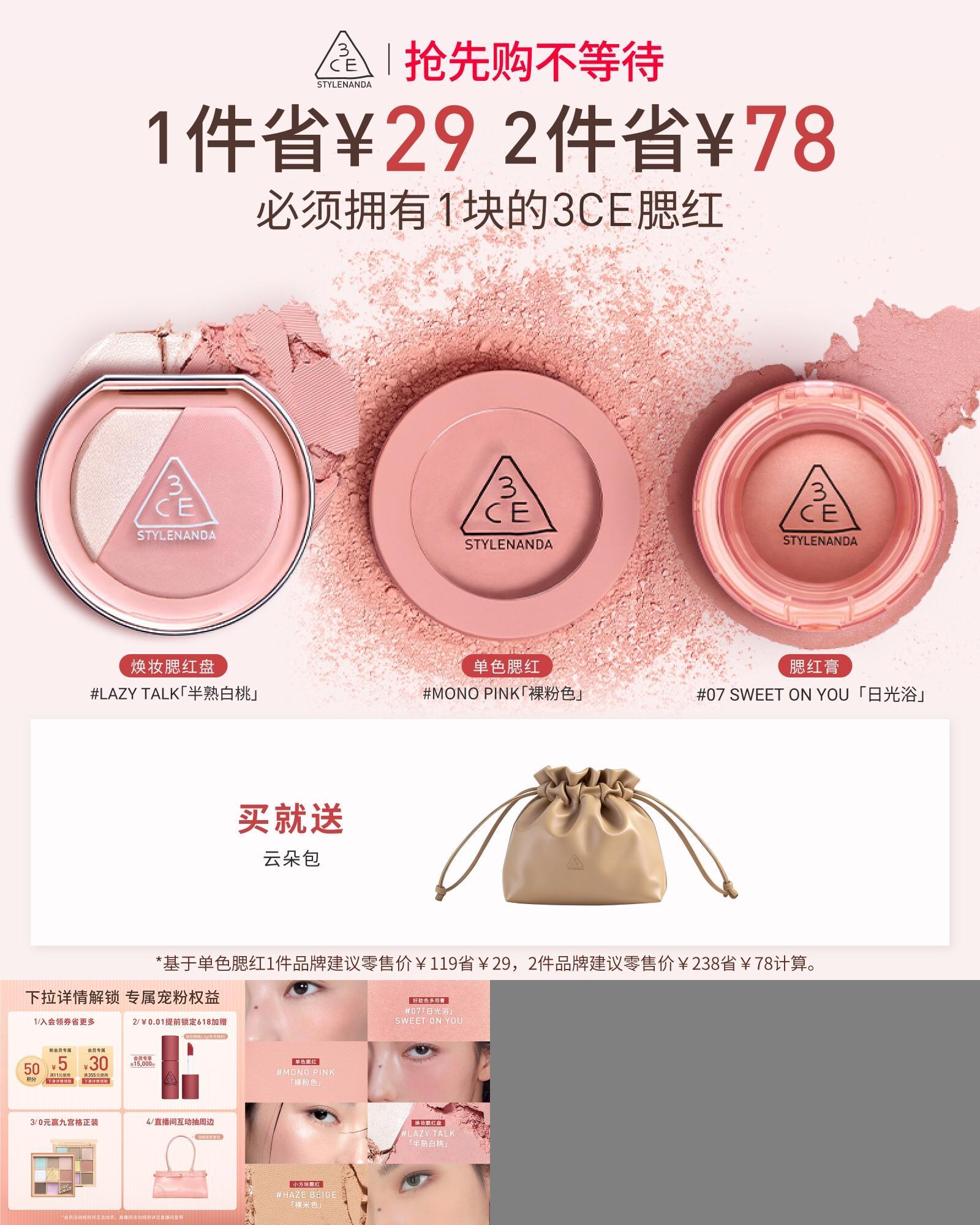 3CE三熹玉单色腮红自然蜜桃裸粉